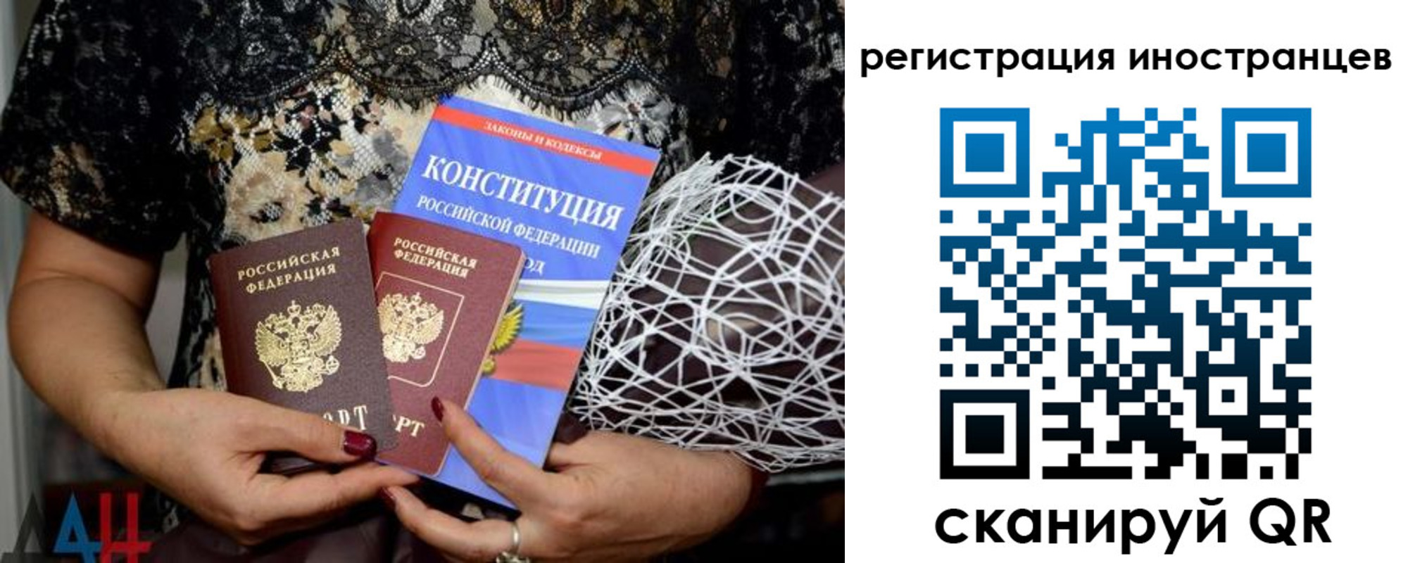 временная регистрация в квартире в Новом Осколе