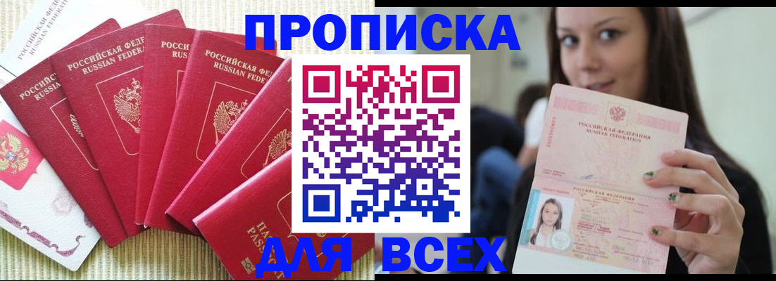 пропишу в квартире в Новом Осколе