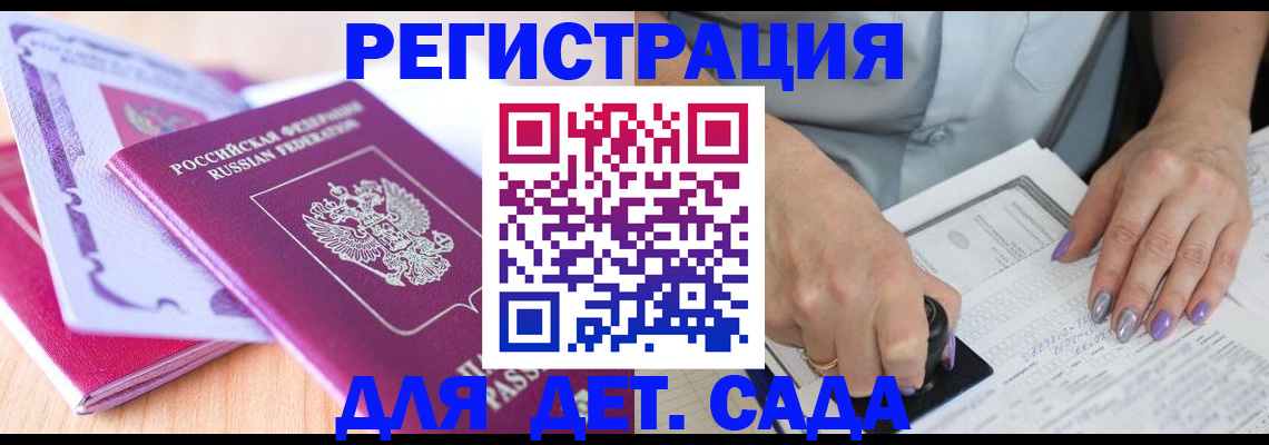 прописка гарантия в Новом Осколе