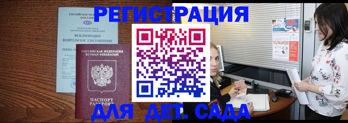 временная регистрация адрес в Новом Осколе